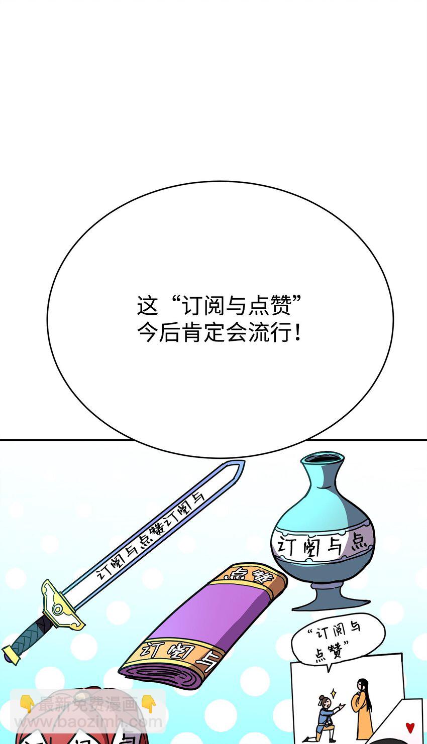 我的內功全靠訂閱 - 21 考覈前夕(2/3) - 3