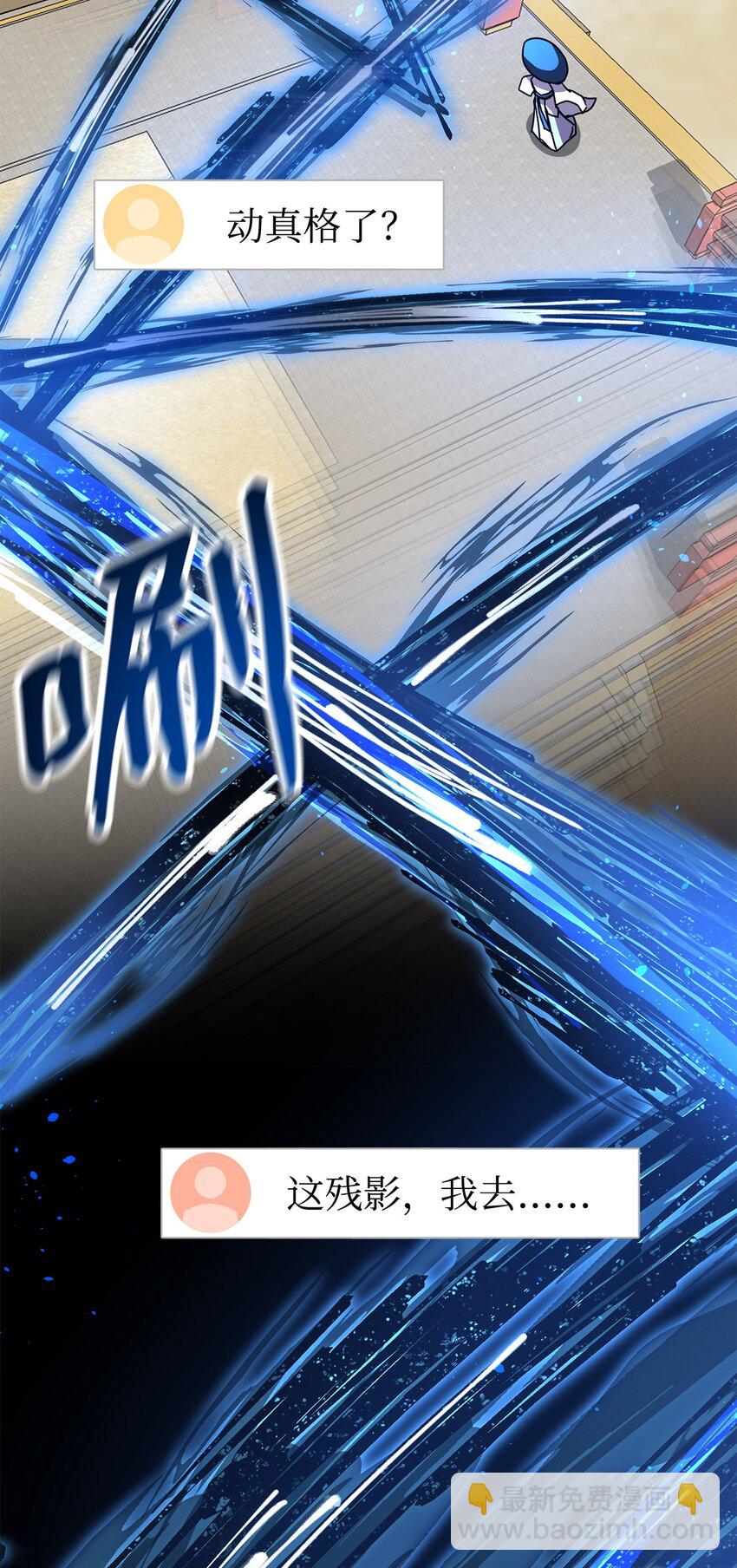 23 教官的实力(1/3)-第23话