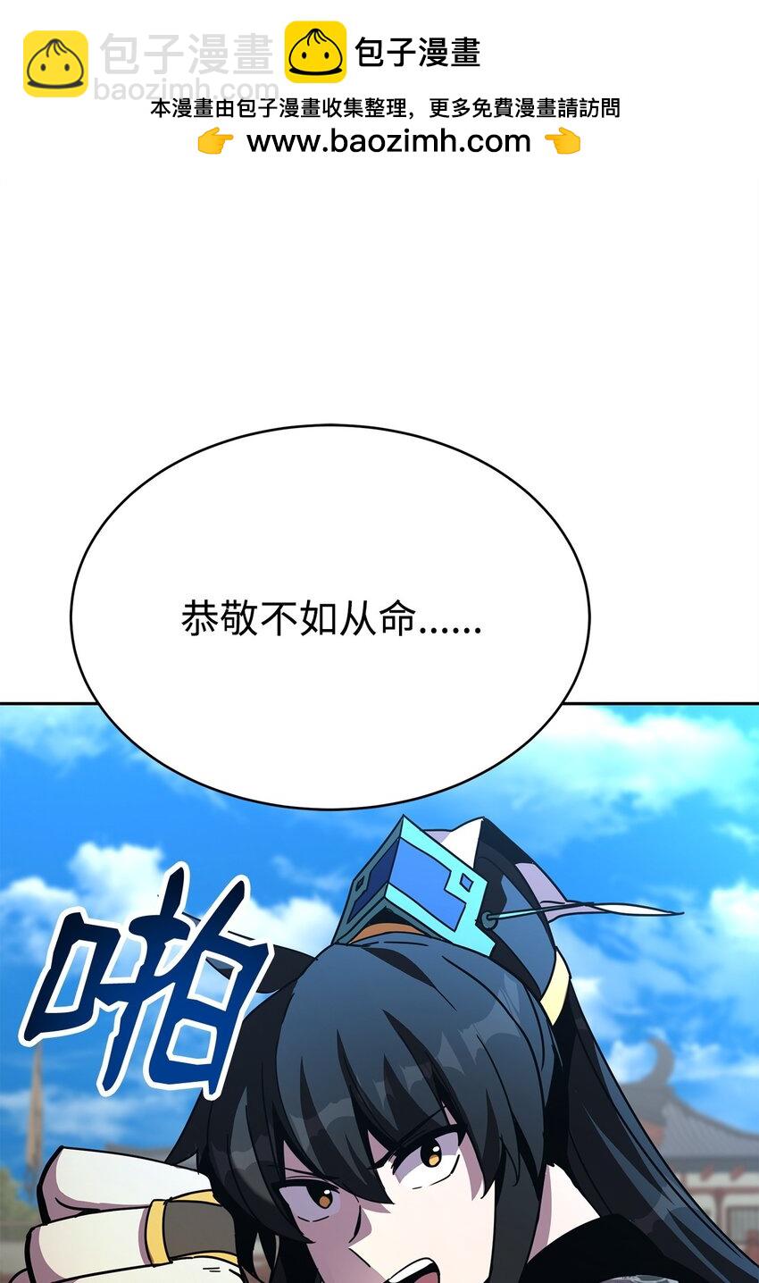 23 教官的实力(1/3)-第23话