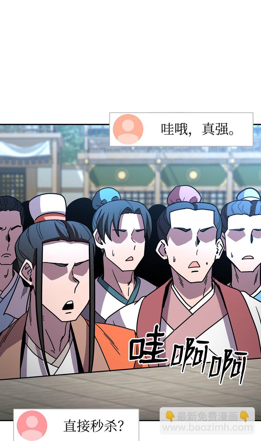 23 教官的实力(1/3)-第23话