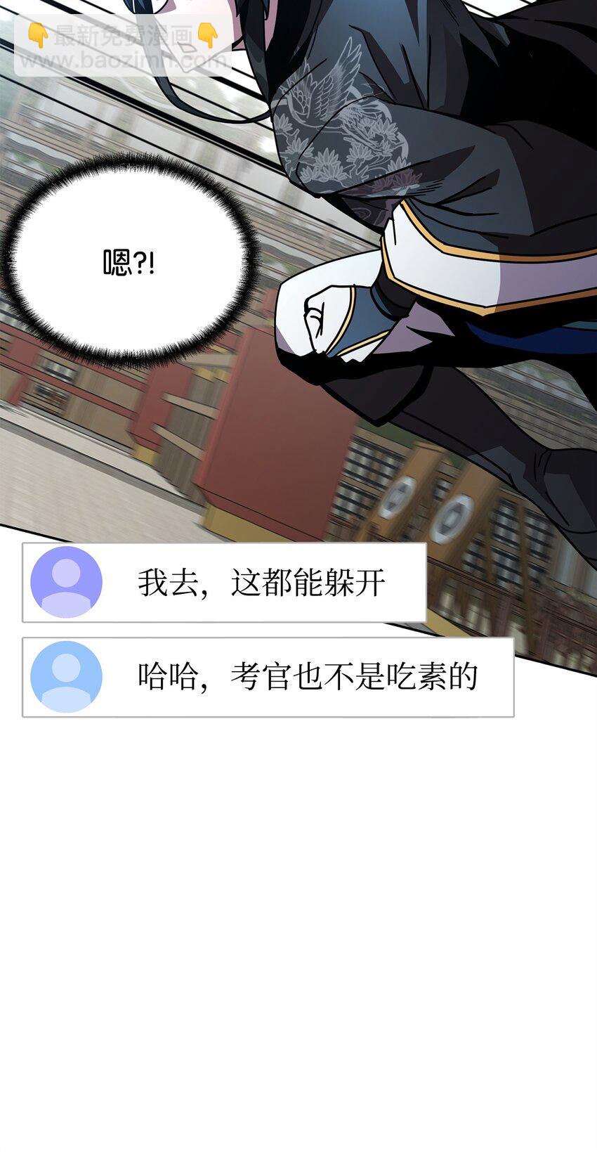 23 教官的实力(1/3)-第23话