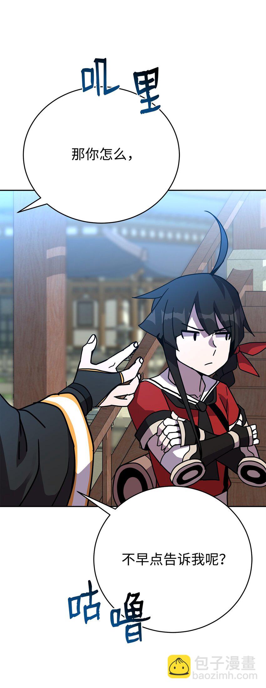 25 小反派(1/3)-第25话