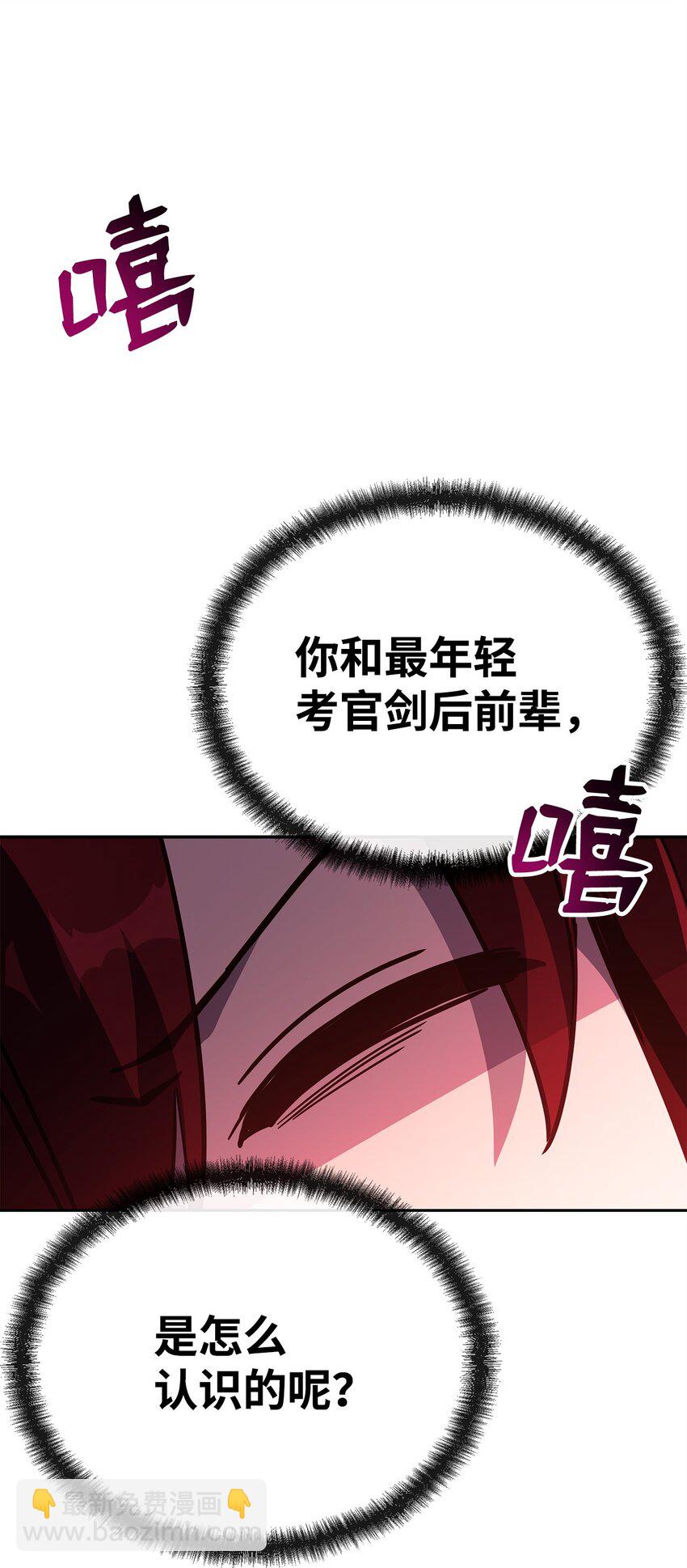 25 小反派(1/3)-第25话