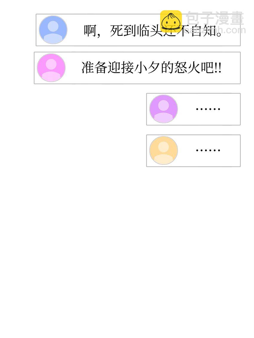 25 小反派(1/3)-第25话