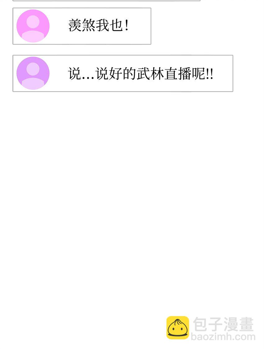 25 小反派(1/3)-第25话