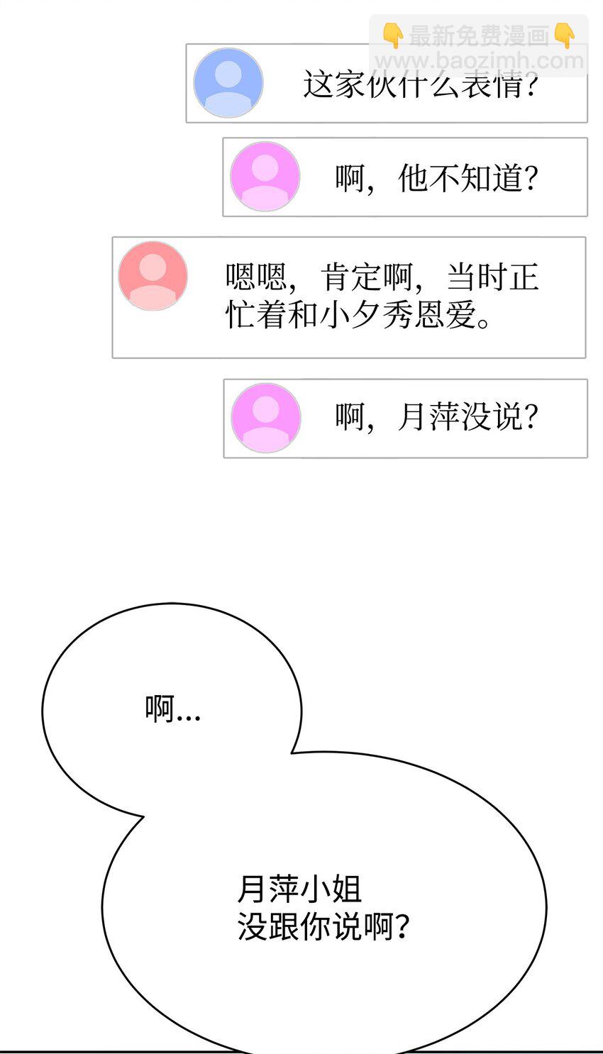 25 小反派(1/3)-第25话