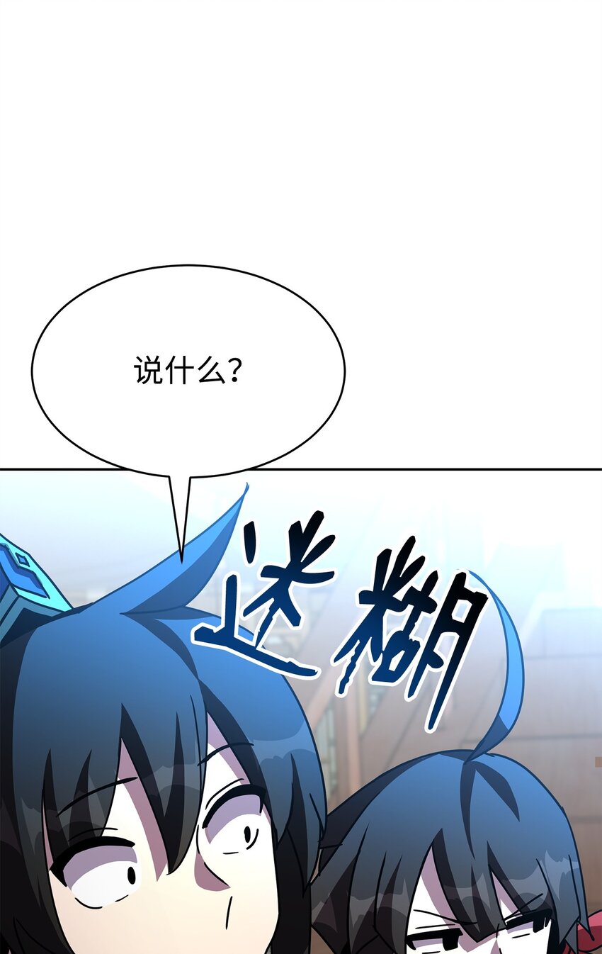 25 小反派(1/3)-第25话