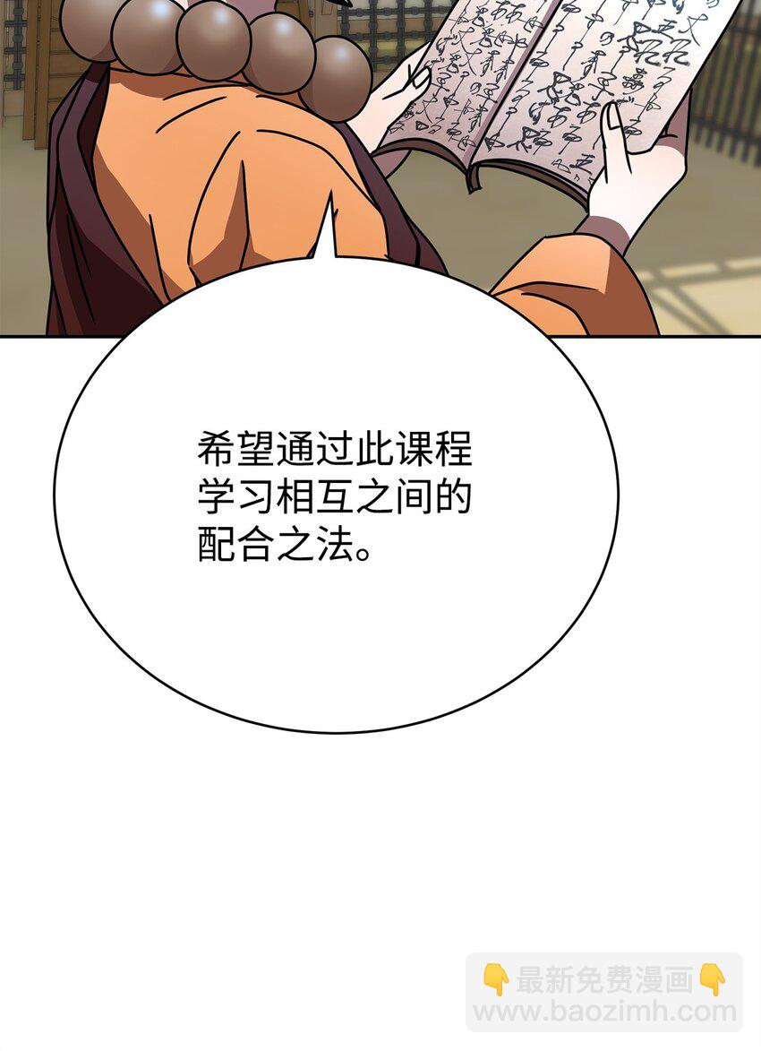 27 成为一组(1/3)-第27话