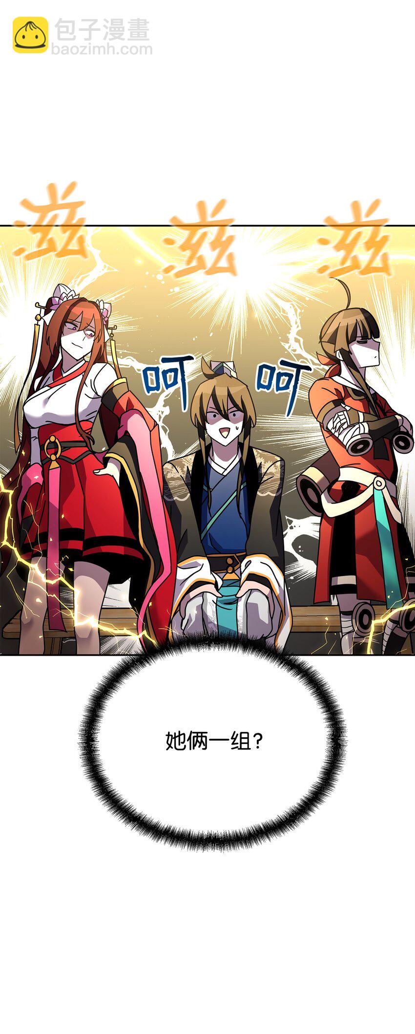 27 成为一组(1/3)-第27话