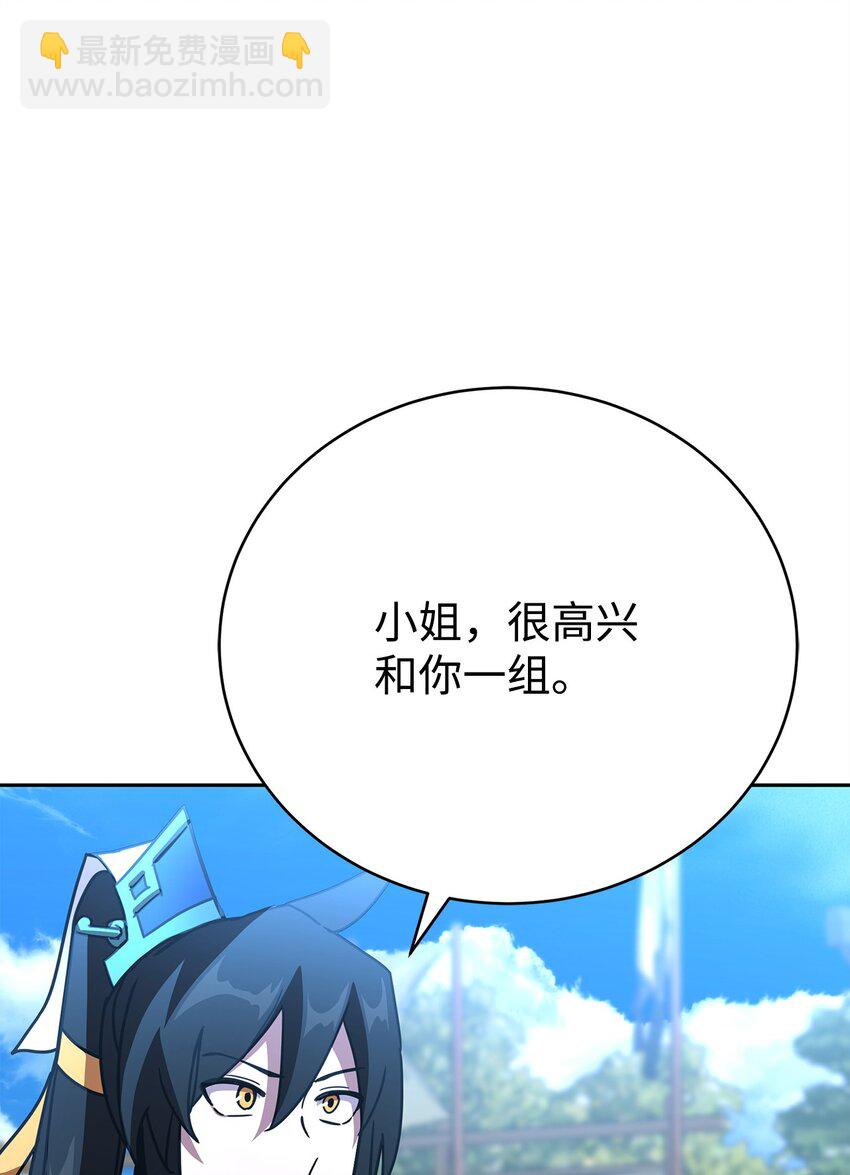 27 成为一组(1/3)-第27话