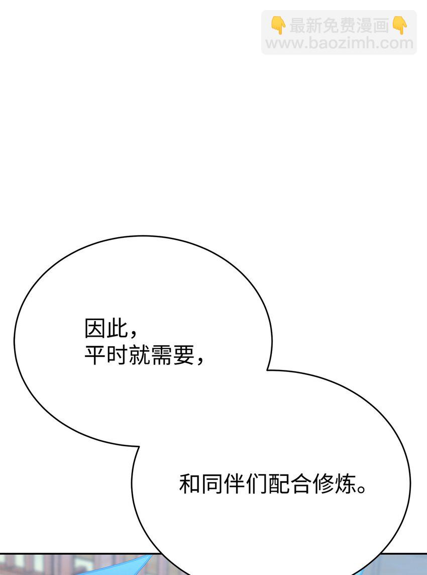 27 成为一组(1/3)-第27话