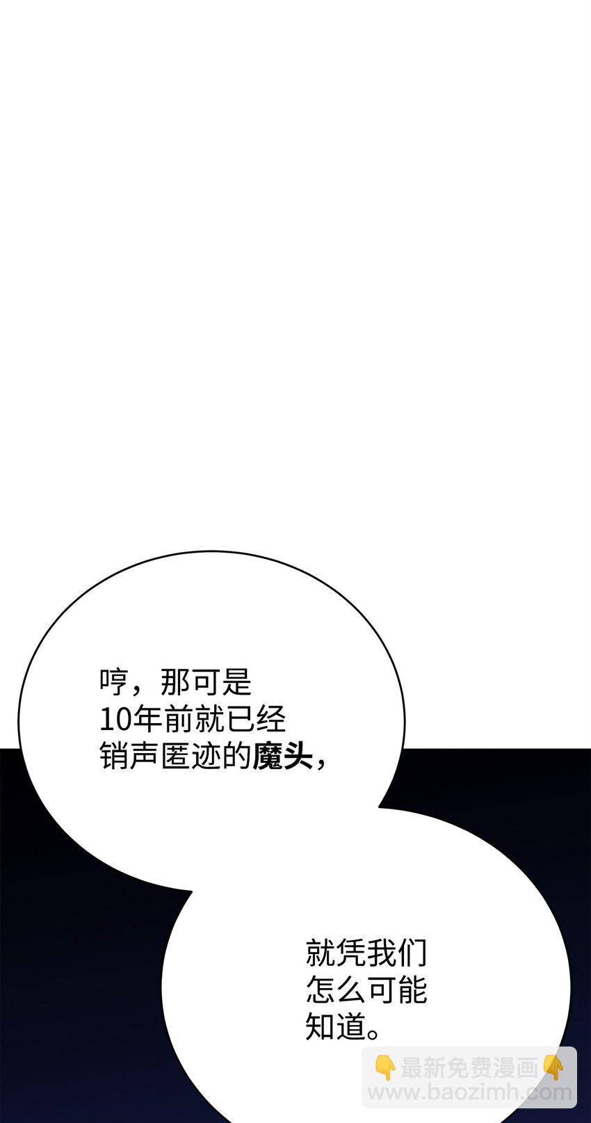 29 青绿二老(1/3)-第29话