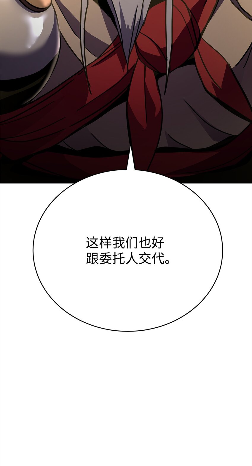 29 青绿二老(1/3)-第29话