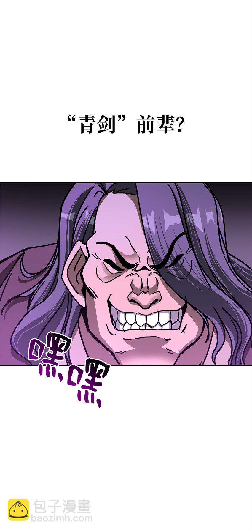 29 青绿二老(1/3)-第29话