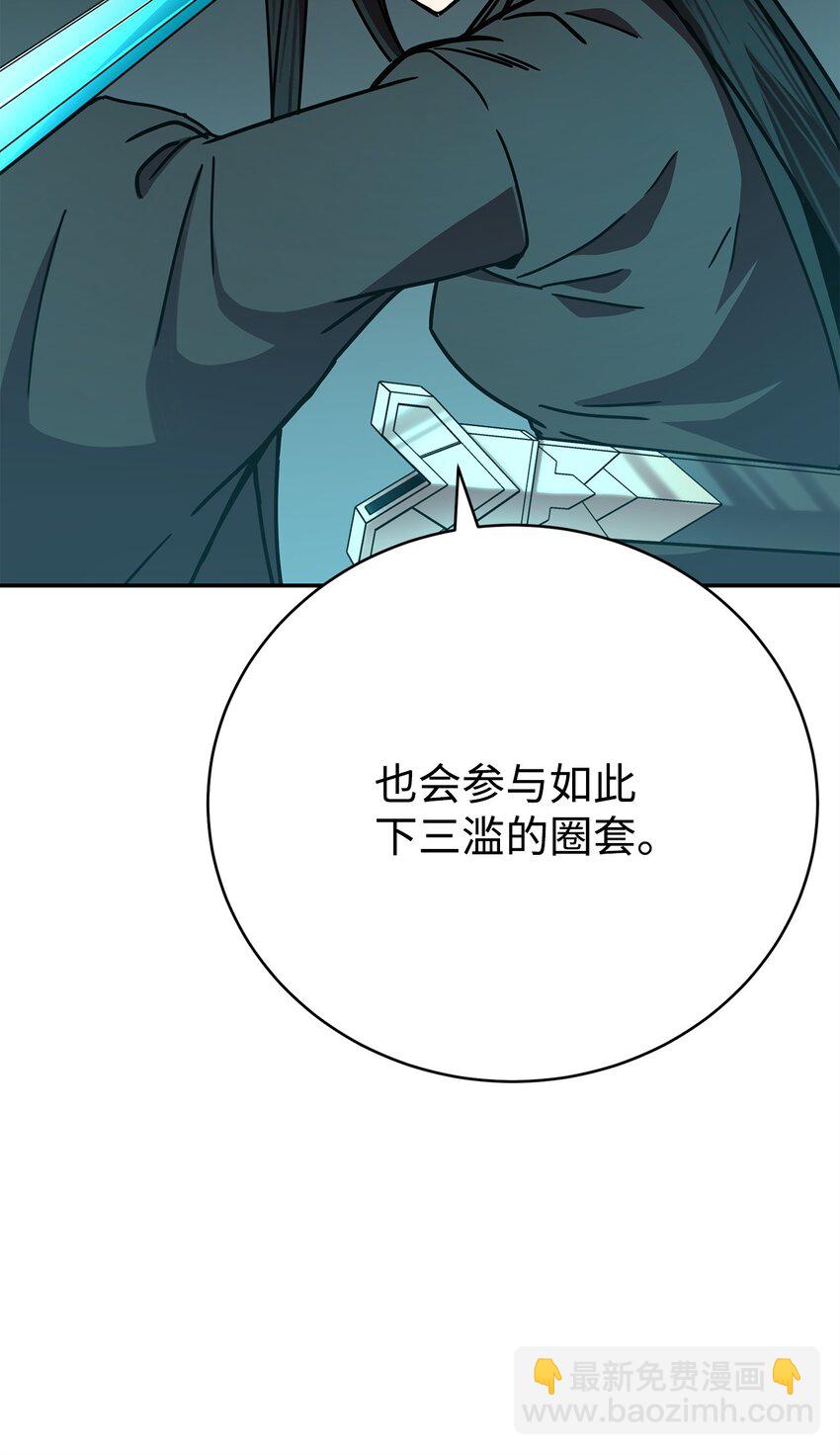 29 青绿二老(1/3)-第29话