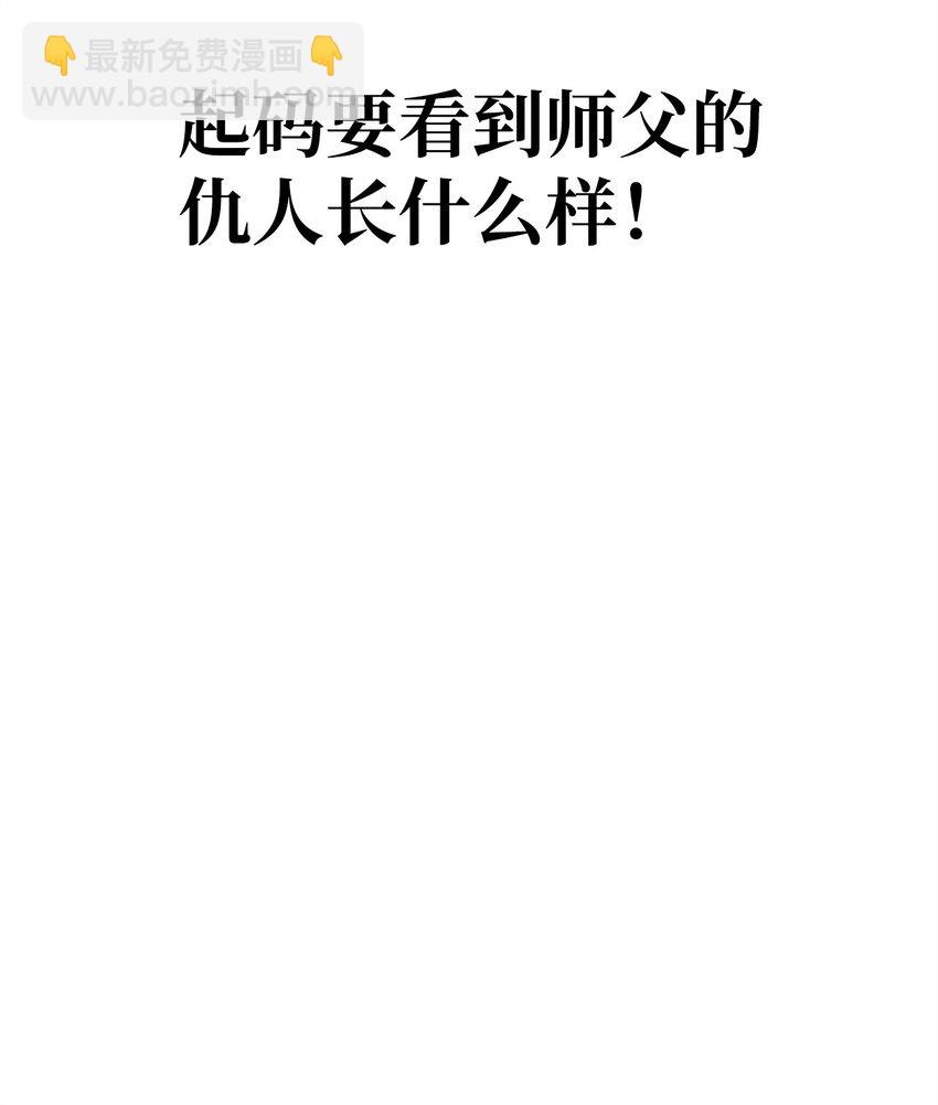 29 青绿二老(1/3)-第29话