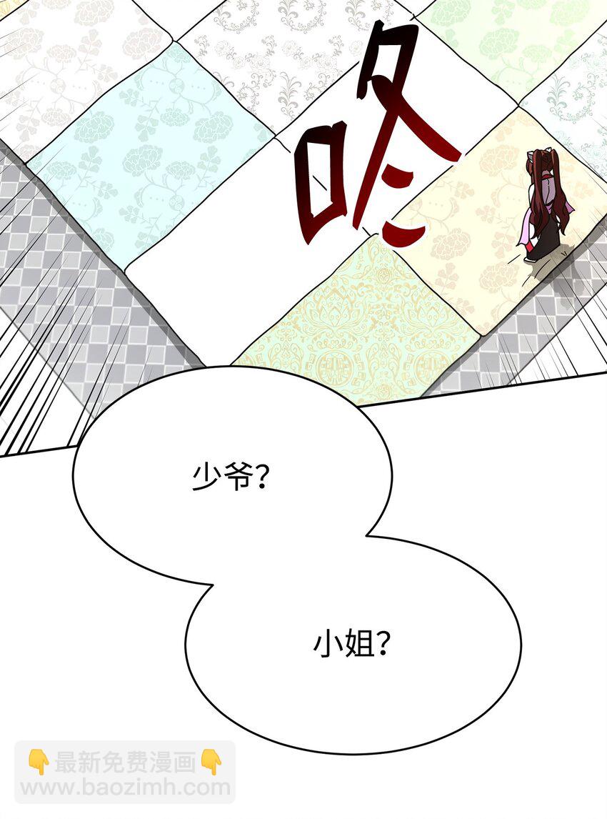 03 绑架(1/3)-第3话