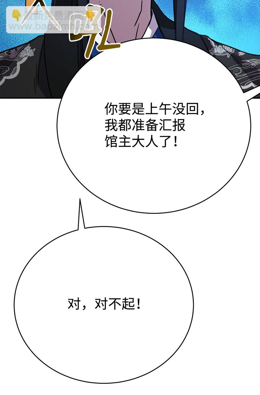 31 天大的误会(1/3)-第31话