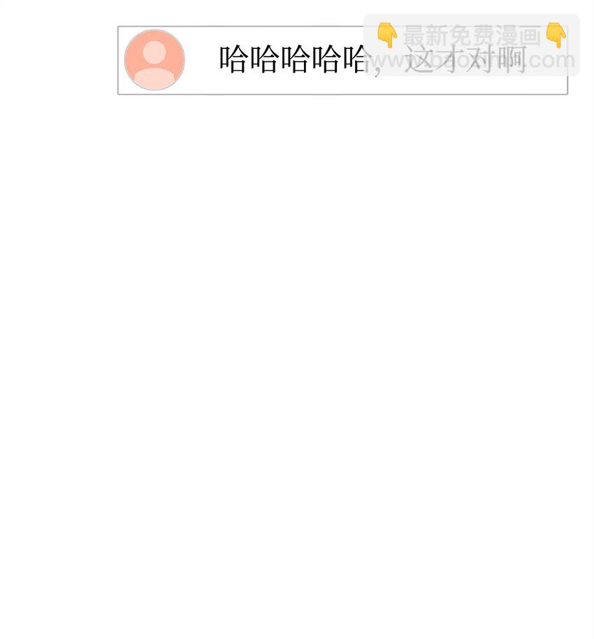 31 天大的误会(1/3)-第31话