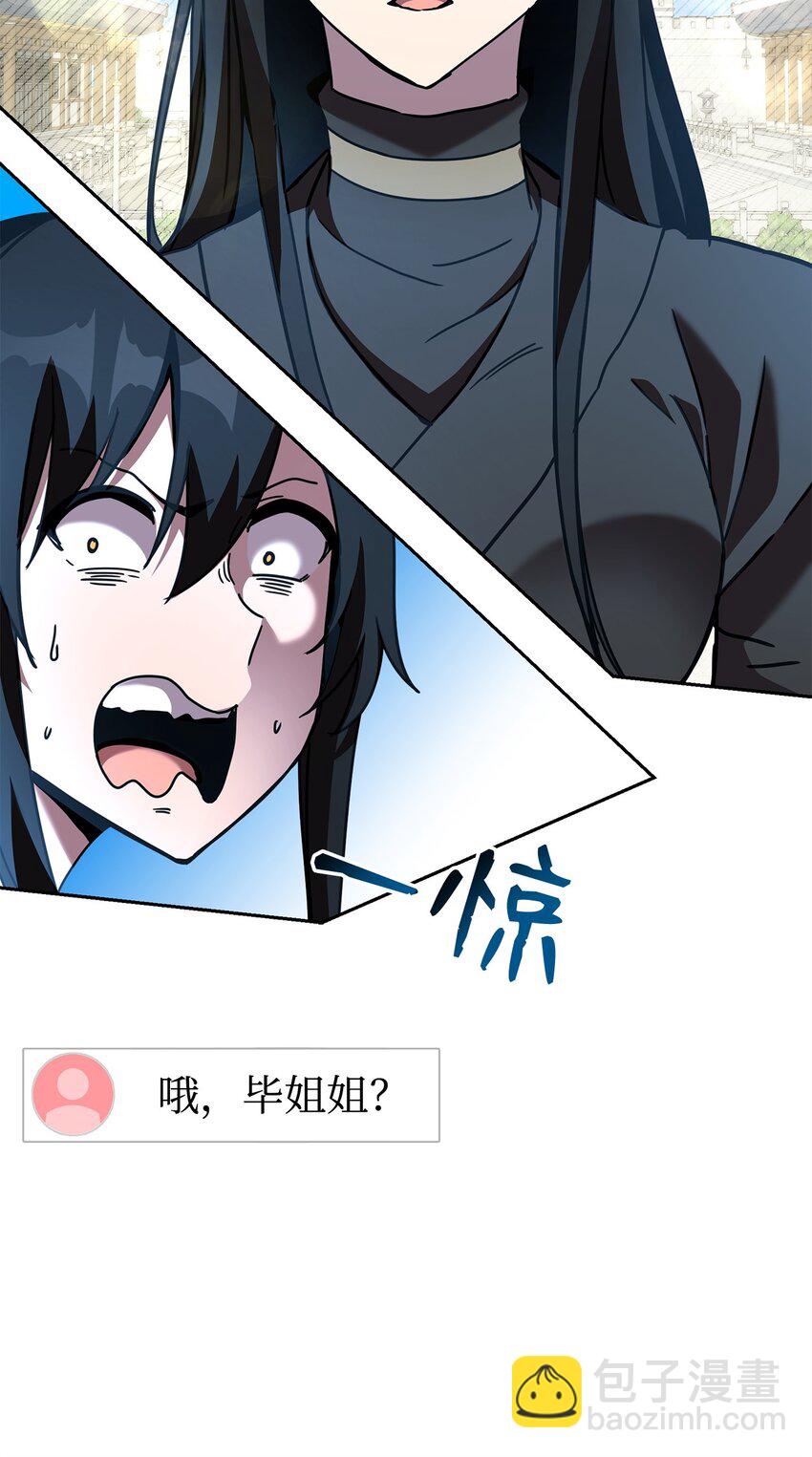 31 天大的误会(1/3)-第31话