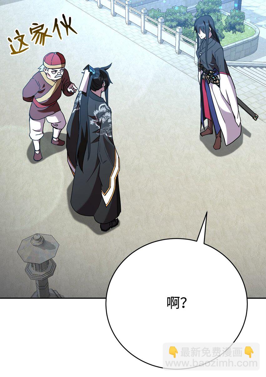 31 天大的误会(1/3)-第31话