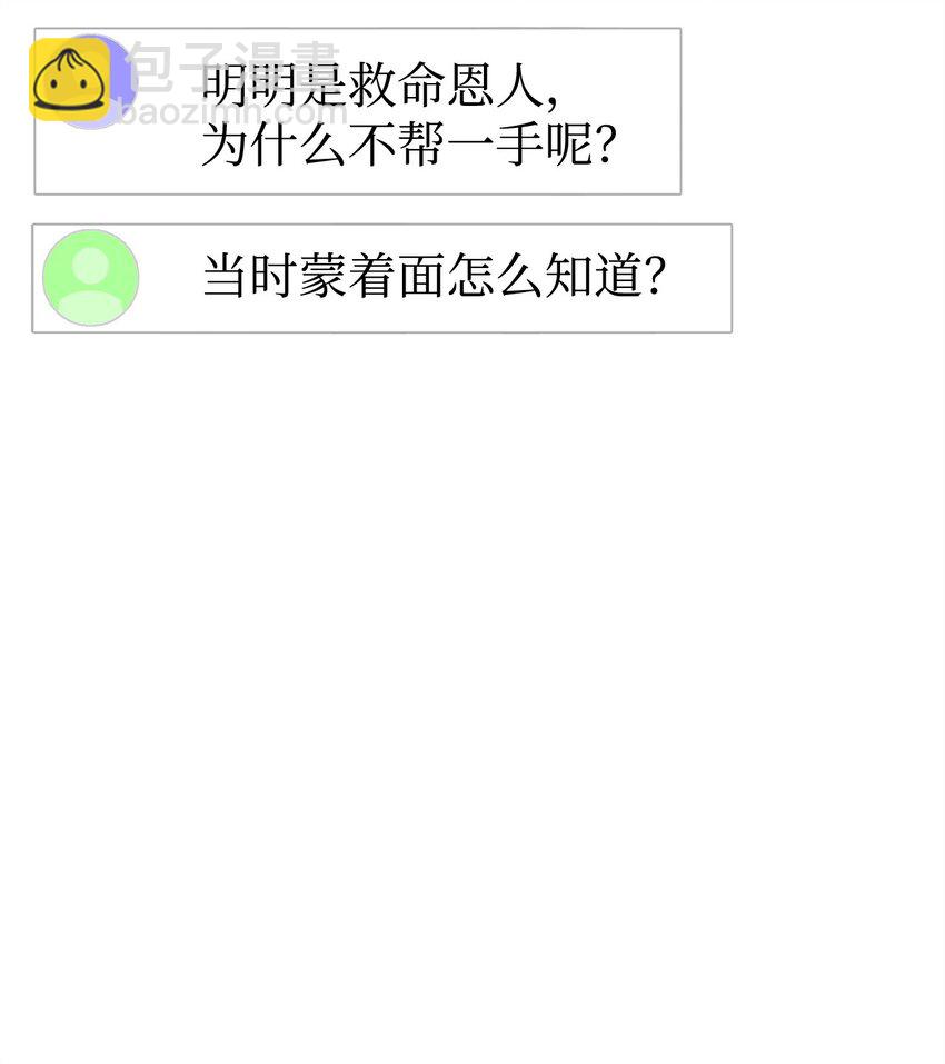 31 天大的误会(1/3)-第31话