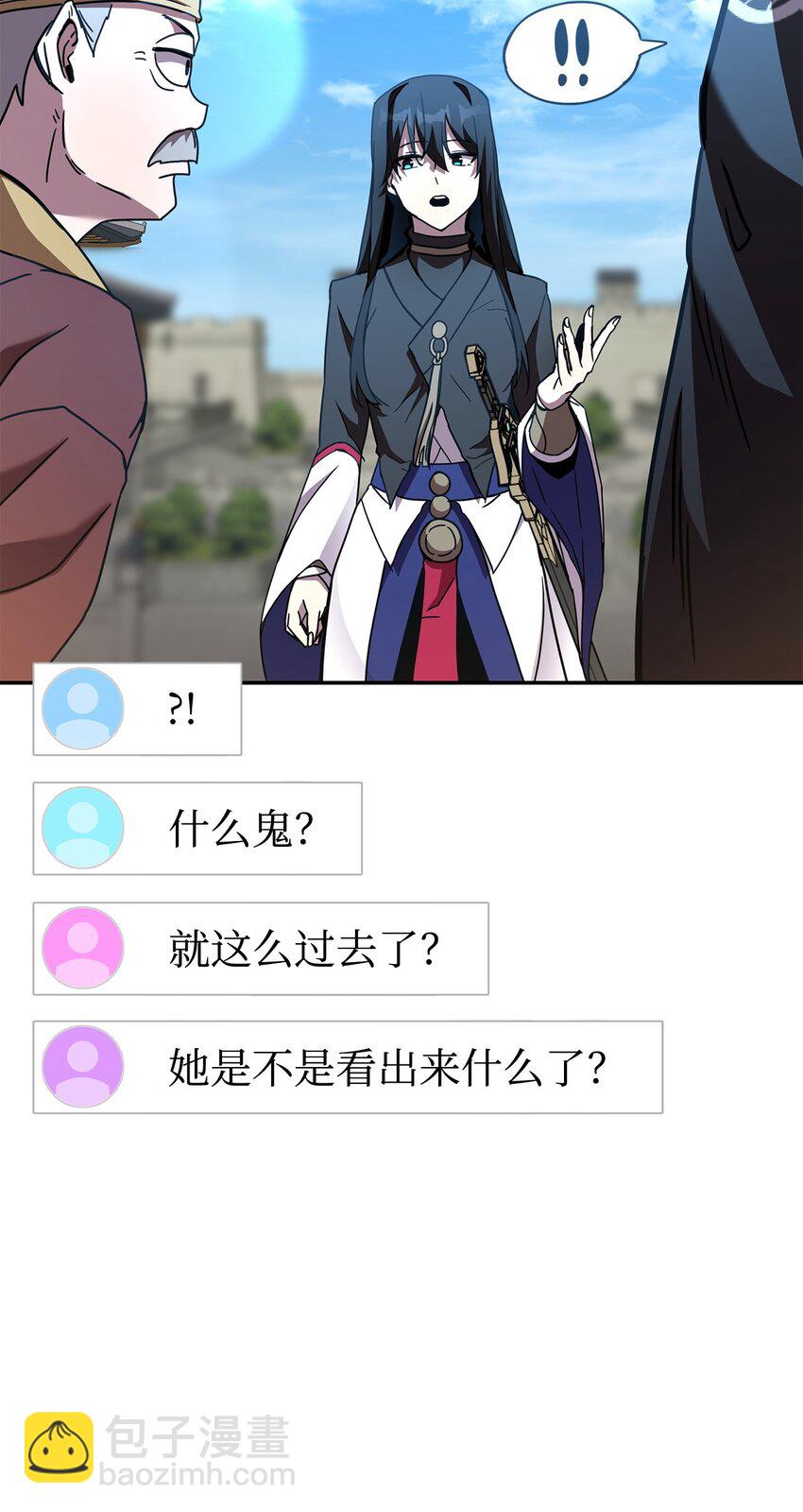 31 天大的误会(1/3)-第31话