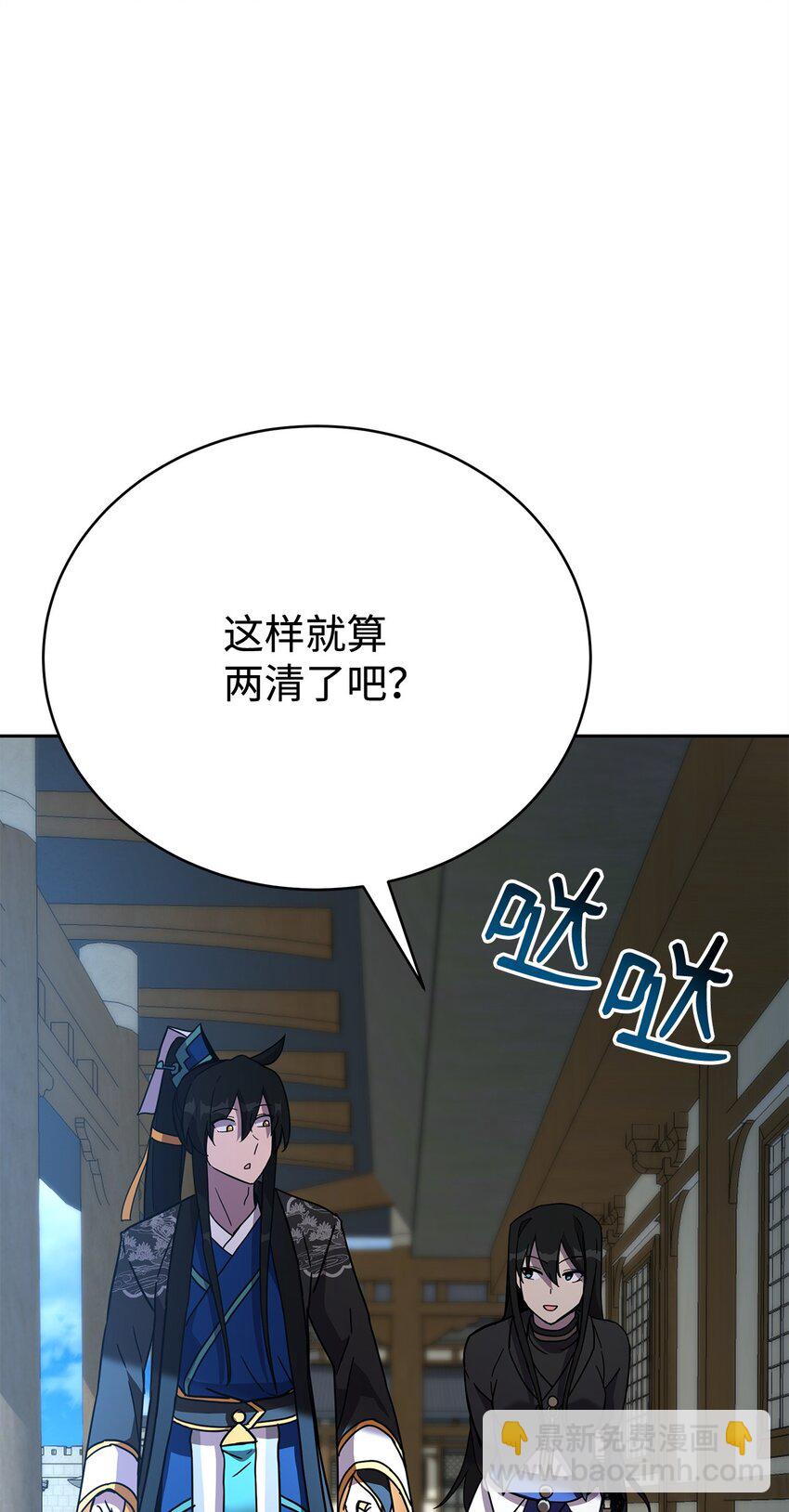 31 天大的误会(1/3)-第31话