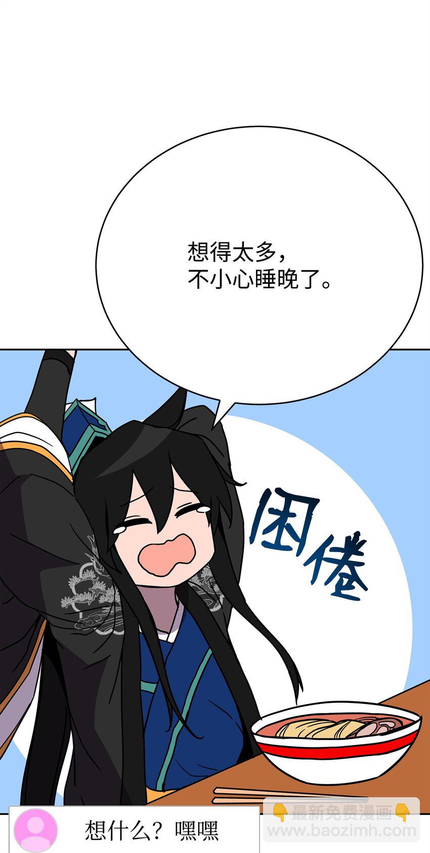 31 天大的误会(1/3)-第31话