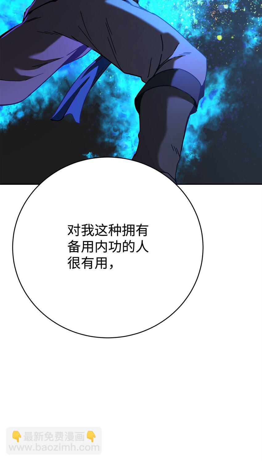 31 天大的误会(1/3)-第31话