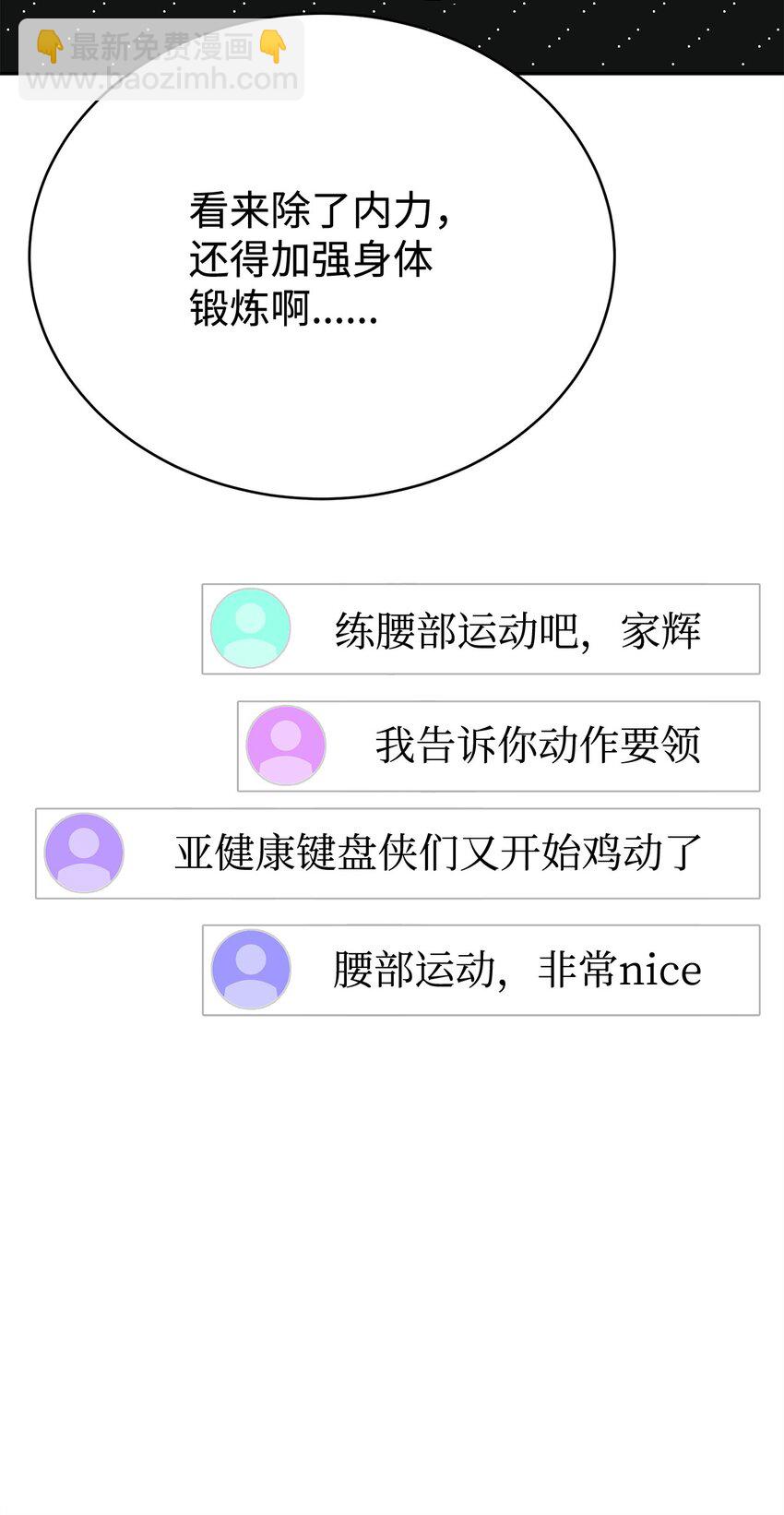 31 天大的误会(1/3)-第31话