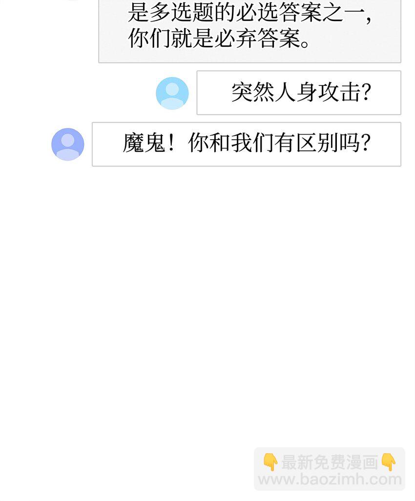 33 学馆日常(1/4)-第33话