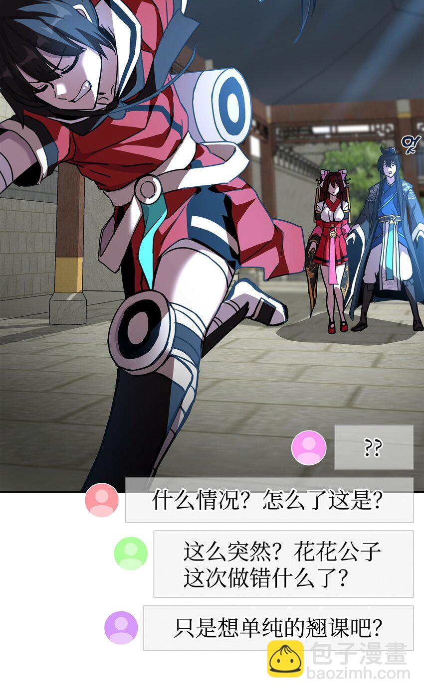 33 学馆日常(1/4)-第33话