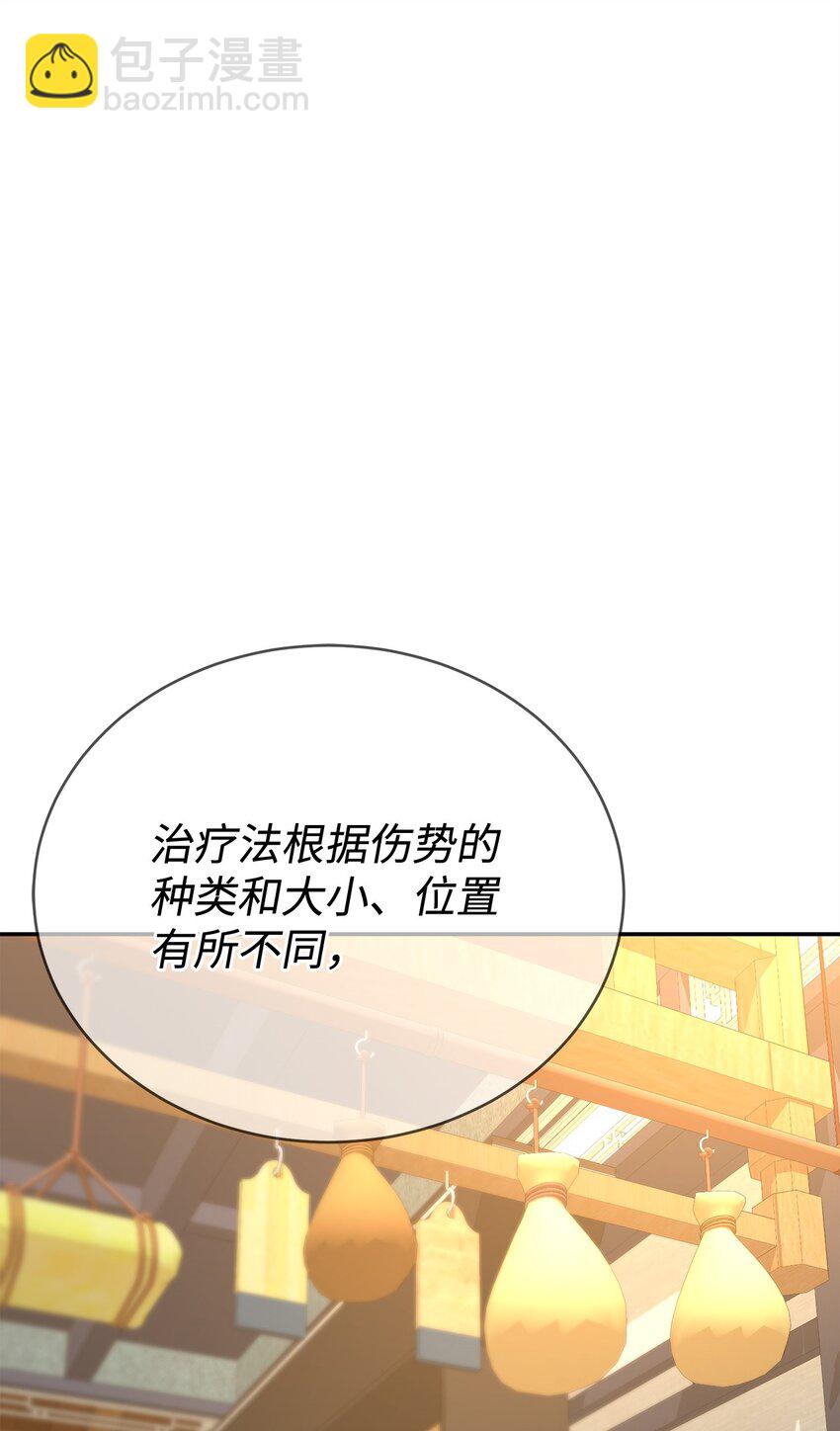 33 学馆日常(1/4)-第33话