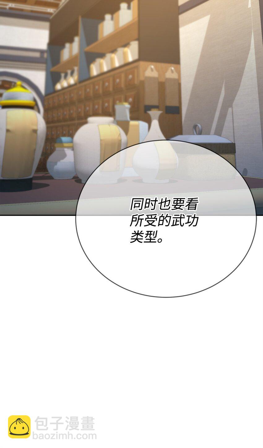 33 学馆日常(1/4)-第33话