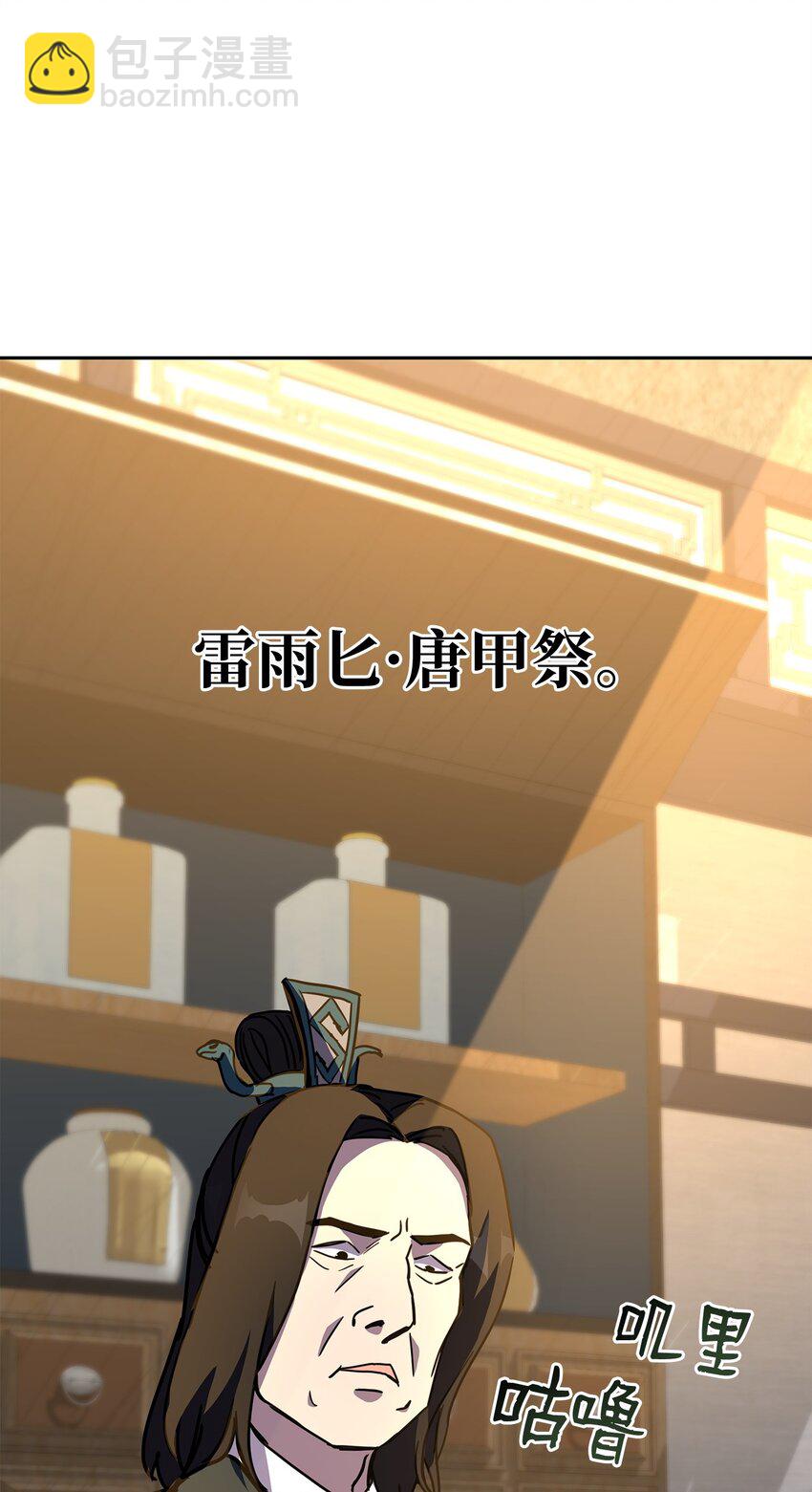 33 学馆日常(1/4)-第33话