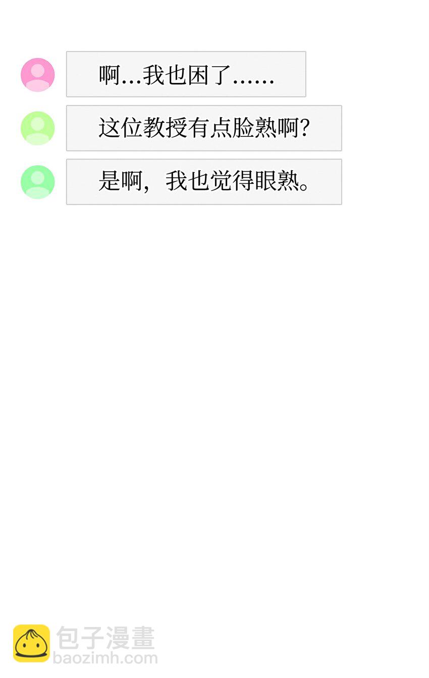 33 学馆日常(1/4)-第33话