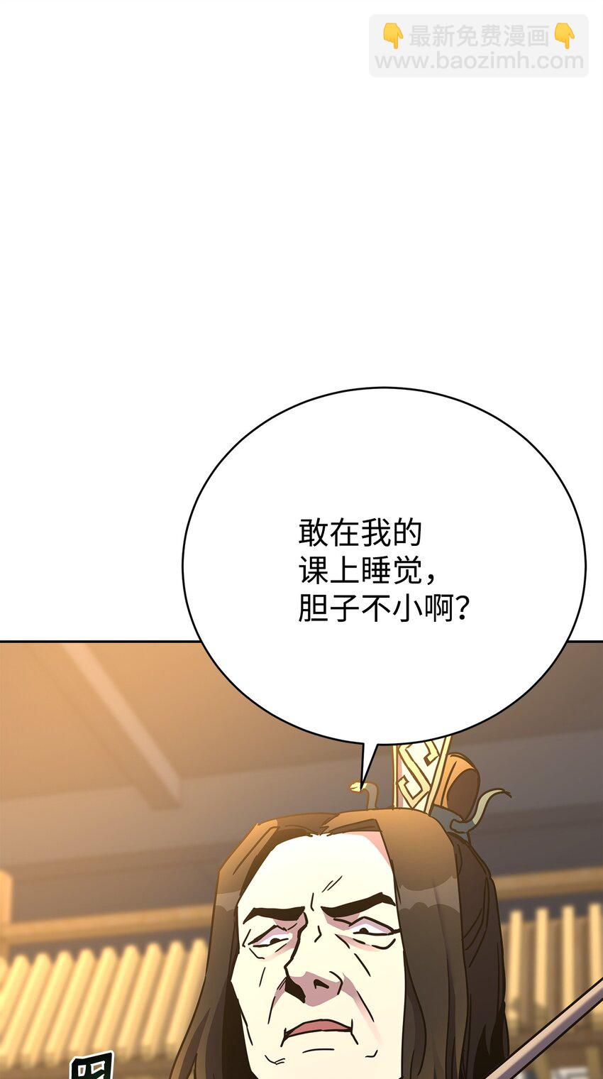 33 学馆日常(1/4)-第33话