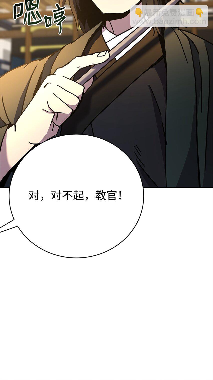 33 学馆日常(1/4)-第33话