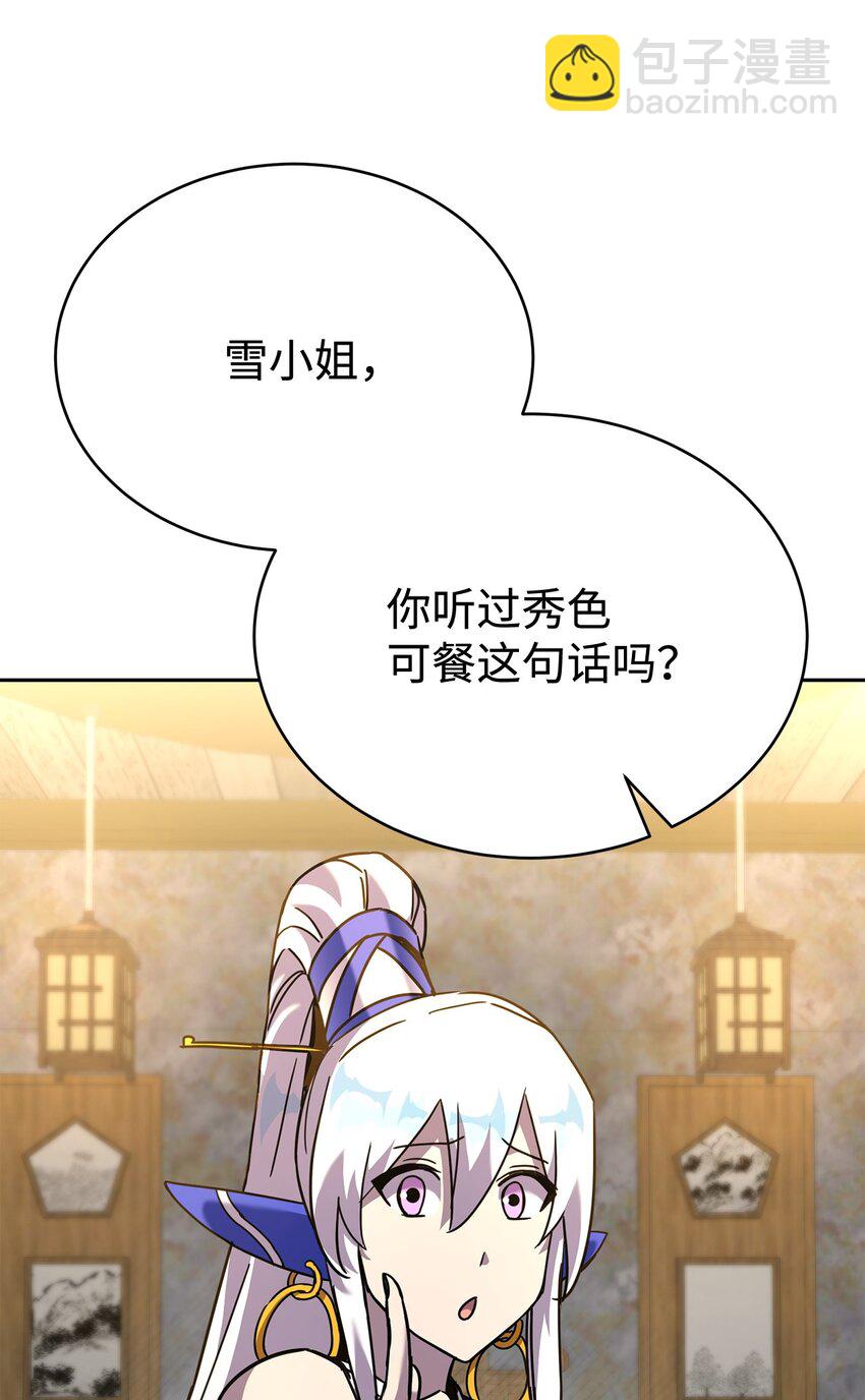 35 圣女(1/3)-第35话