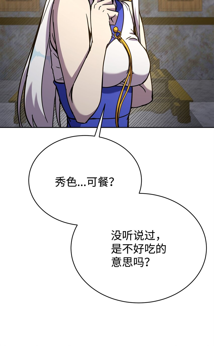 35 圣女(1/3)-第35话