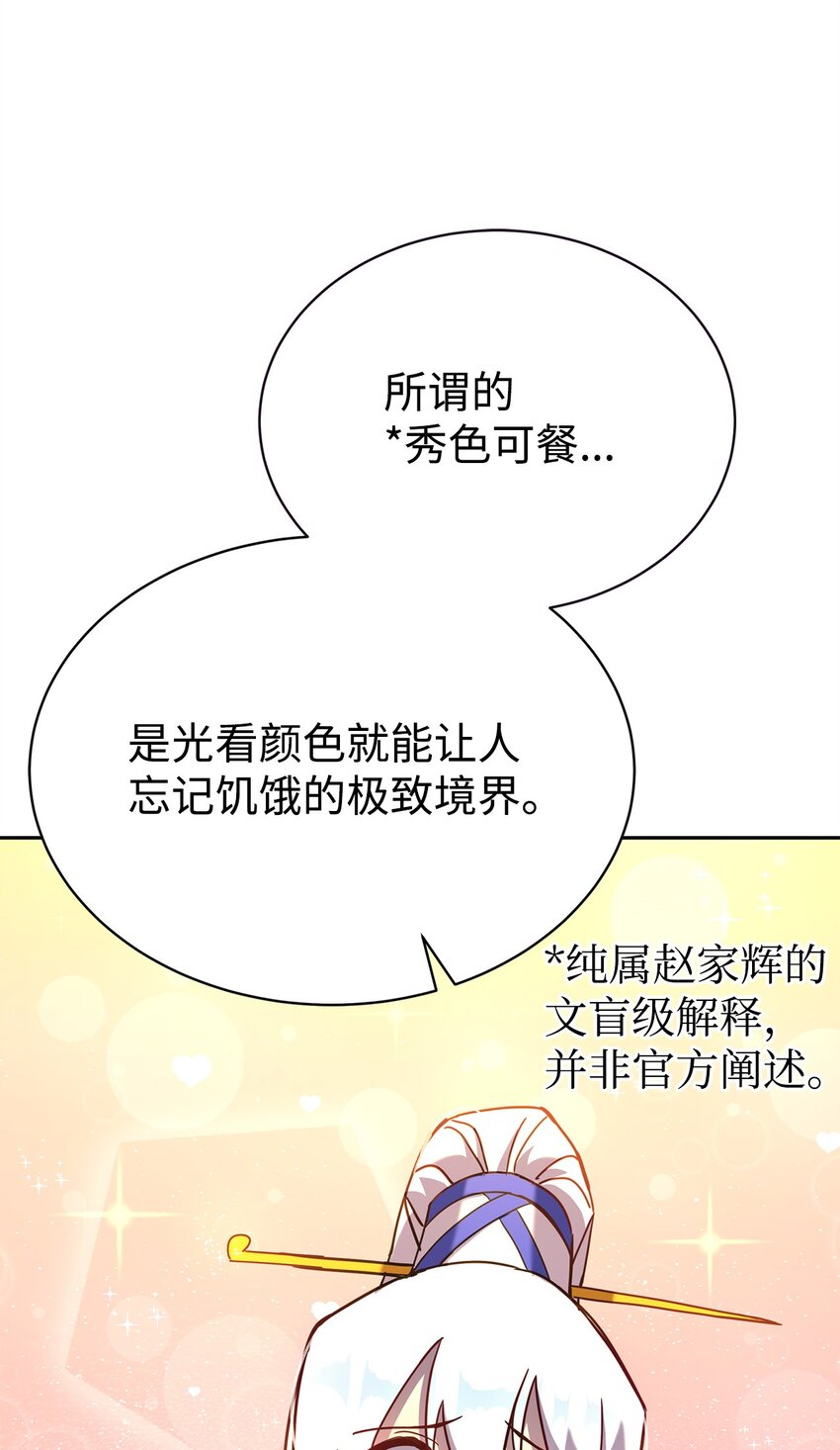 35 圣女(1/3)-第35话