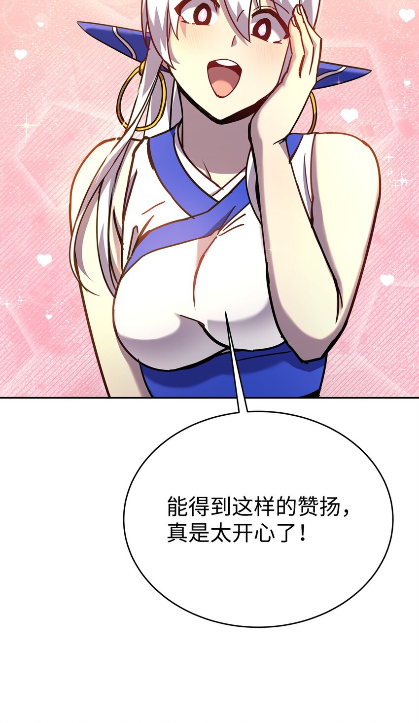 35 圣女(1/3)-第35话