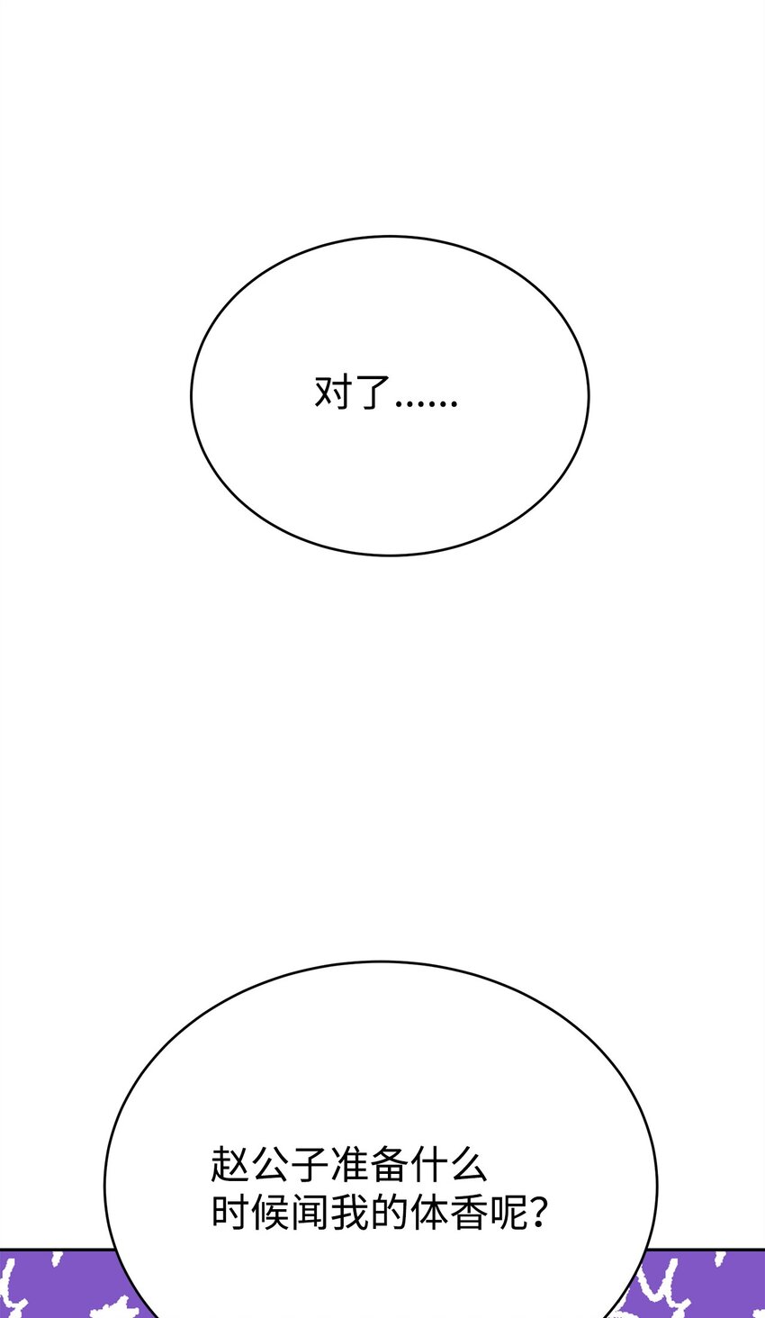 35 圣女(1/3)-第35话