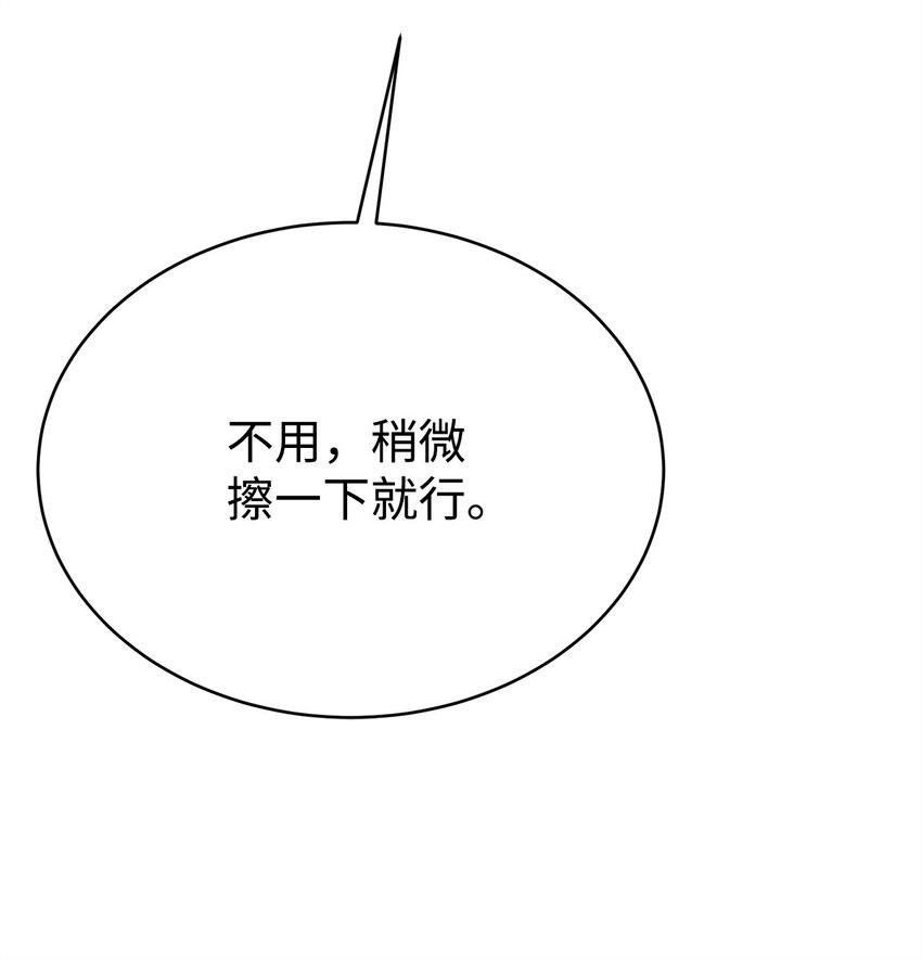 35 圣女(1/3)-第35话