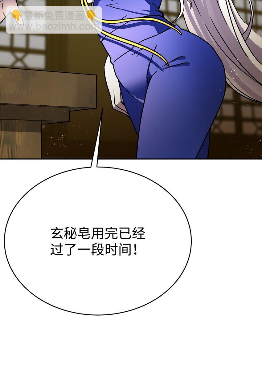 35 圣女(1/3)-第35话