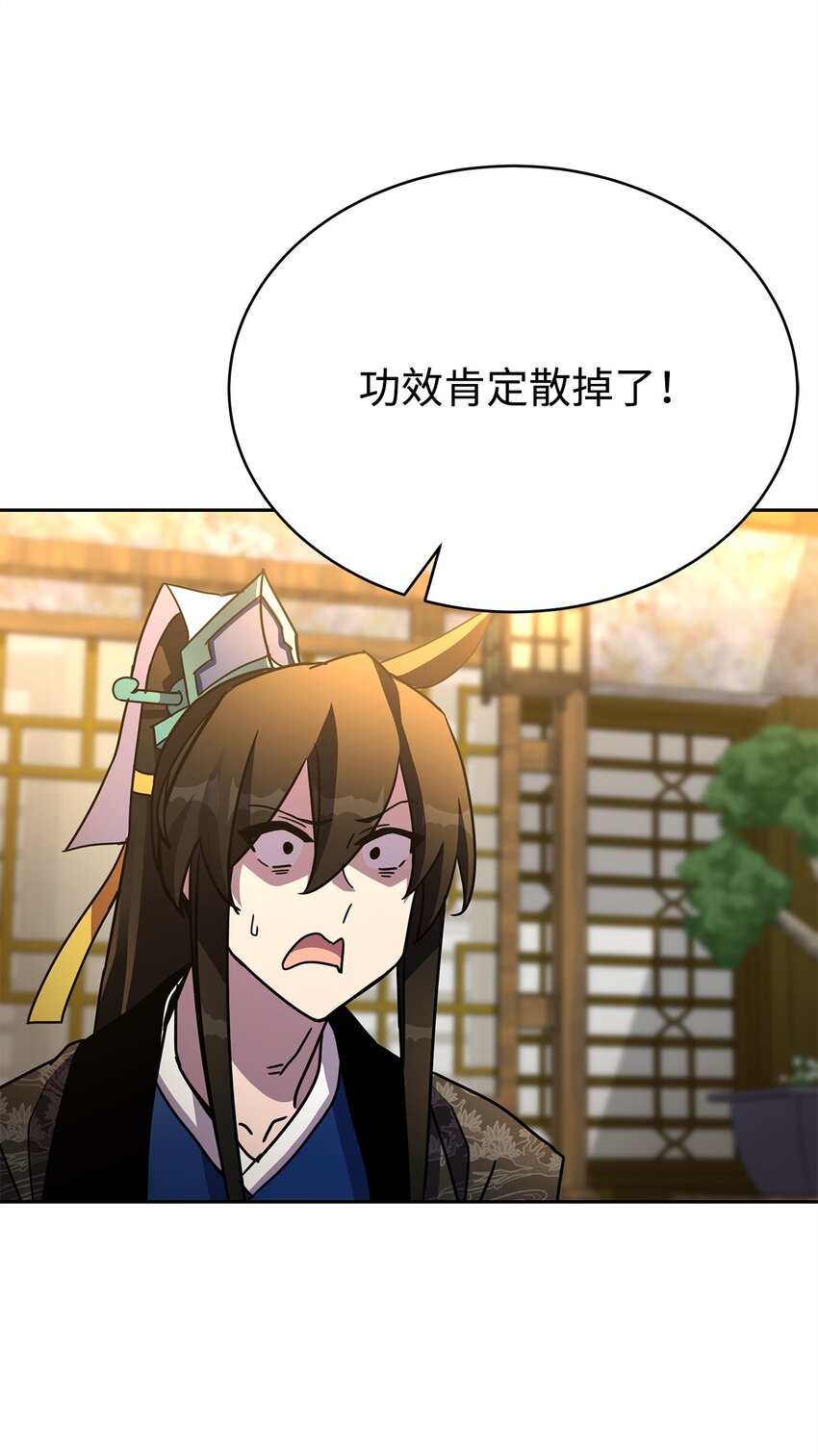 35 圣女(1/3)-第35话