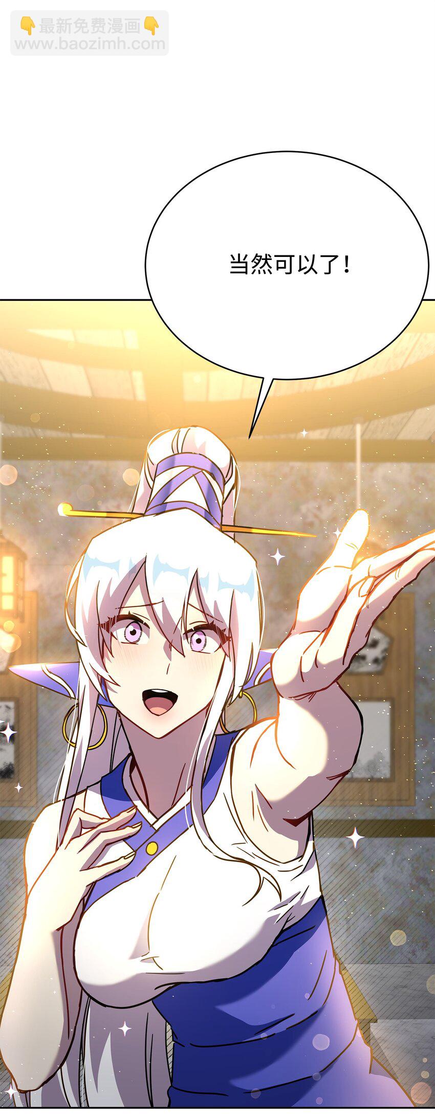 35 圣女(1/3)-第35话