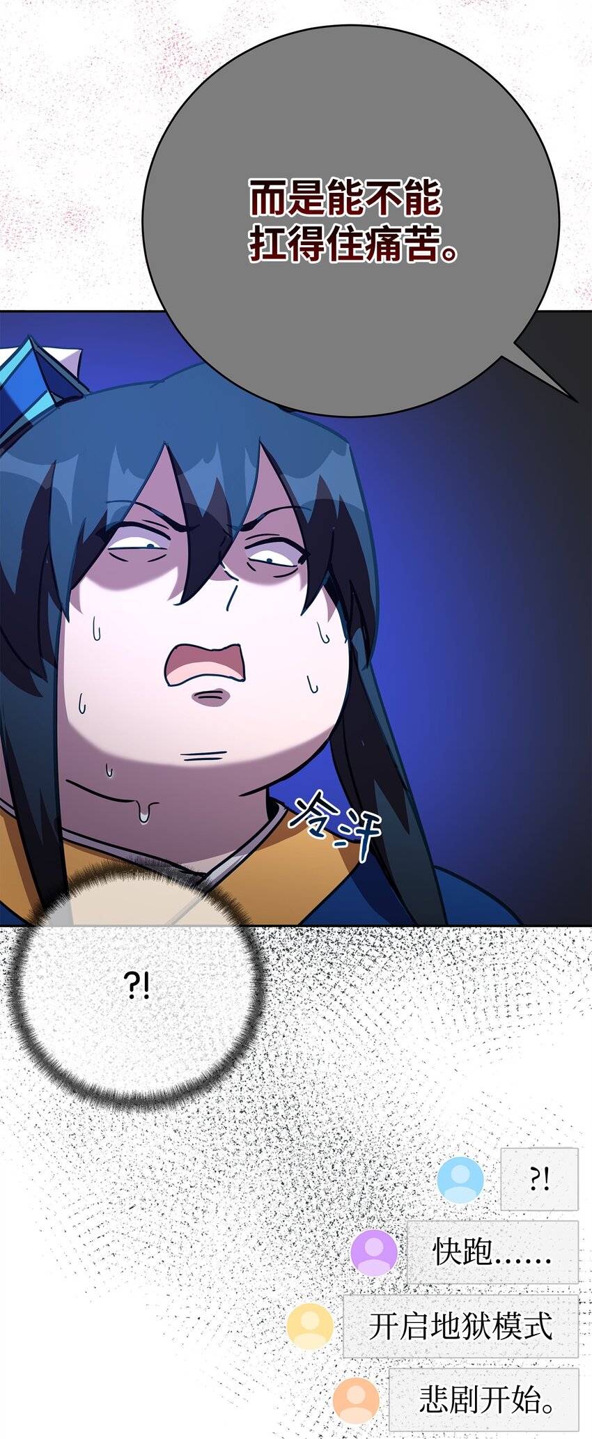 37 惹怒(1/3)-第37话