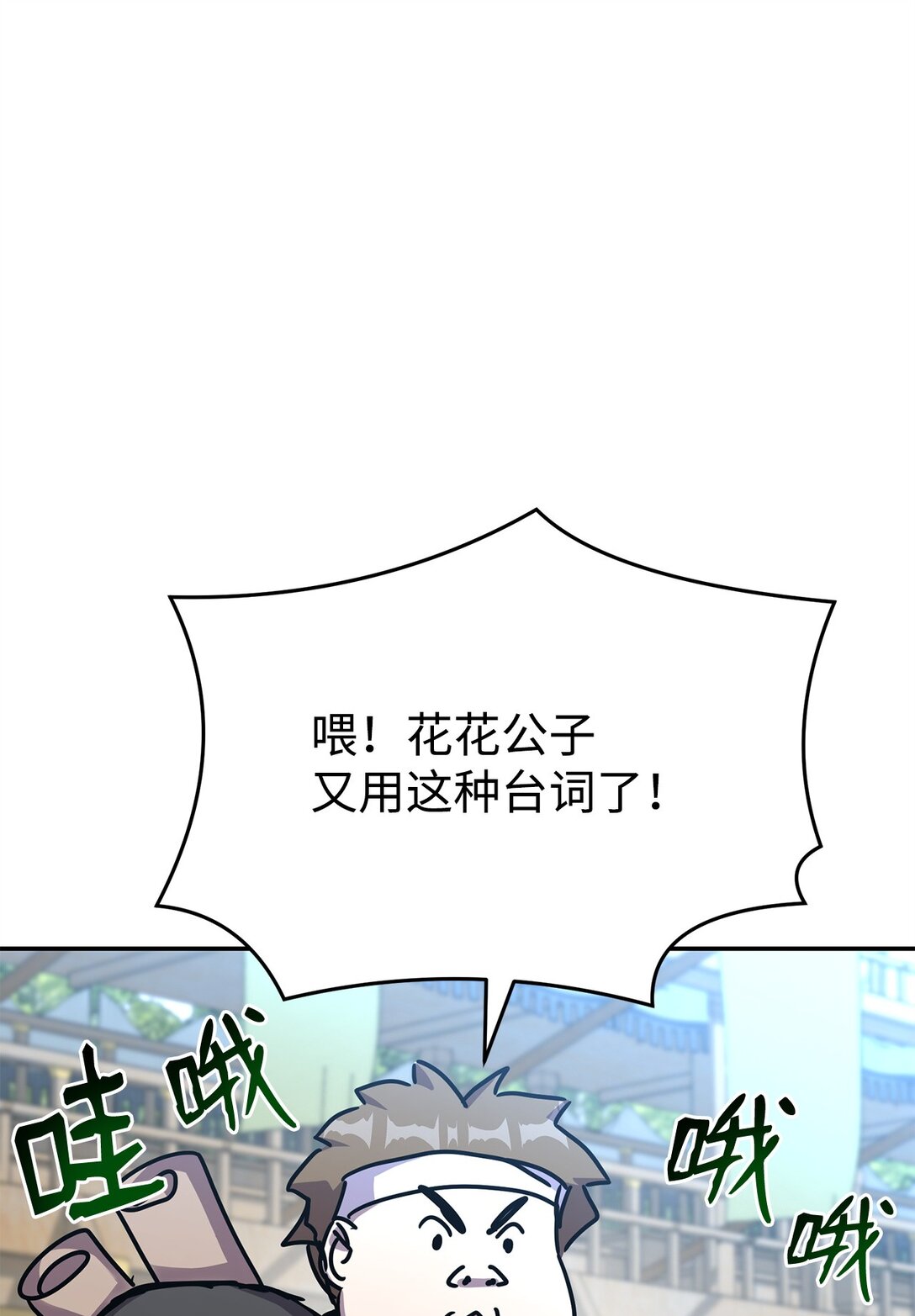 39 中二蔓延(1/3)-第39话